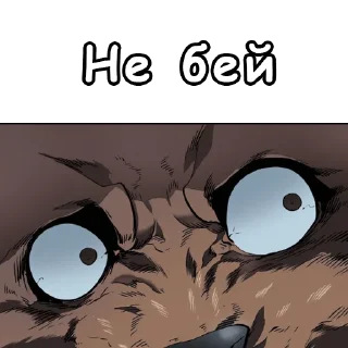 😰 emoji Solo Leveling Telegram sticker 15 of 24