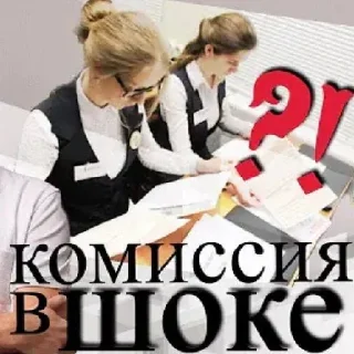 Sticker from уходи после девятого