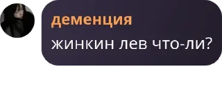 Sticker from право слова: @fStikBot