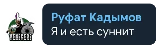 Sticker from Turkic Occidentalist цитаты
