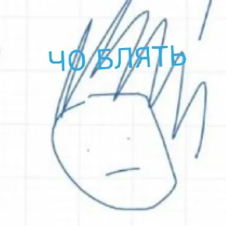Sticker from О БОЖЭ Я ПУКНУЛ