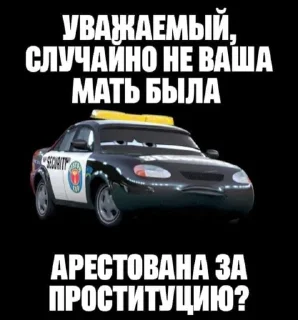Sticker from Ебало на месте, мать жива • @Flinger_Official