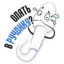 Sticker from Dirty Stickers for Men @stickersb2b