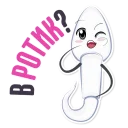 Sticker from Dirty Stickers for Men @stickersb2b