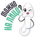 Sticker from Dirty Stickers for Men @stickersb2b