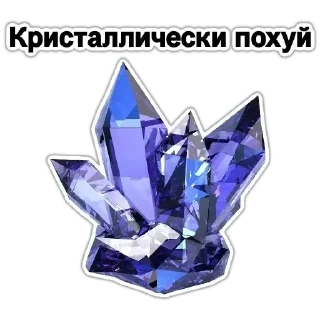 💎 emoji Больше стиков тут: @stikery4 Telegram sticker 1 of 15