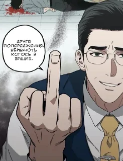 🖕 emoji МагнолюбиUA2 Telegram sticker 8 of 120