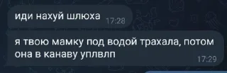 Sticker from шлюх