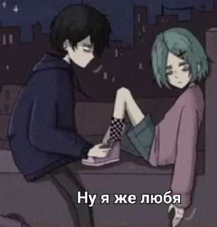 💗 emoji Зои и Тима Telegram sticker 18 of 23