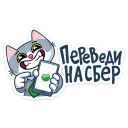 Sticker from СберКот :: @stickroom