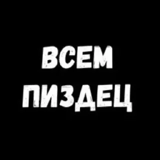 Sticker from для вп