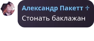 Sticker from Легендарная Контора Дегроидска pack by @QuotLyBot