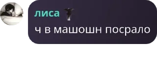 Sticker from щавел