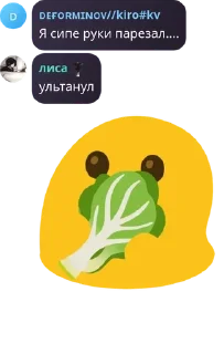 Sticker from щавел