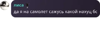 Sticker from щавел