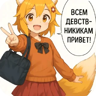 🖼 emoji Яна цист Telegram sticker 24 of 38