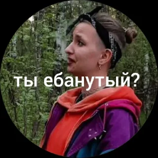 Фролкина🫦 sticker 1