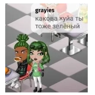 💚 emoji Аватария Telegram sticker 12 of 12