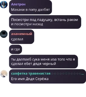 Sticker from чат балбесов pack by @QuotLyBot