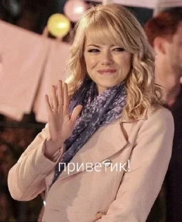 Sticker from Эмма Стоун