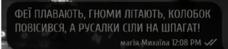 Sticker from доведе психолога.
