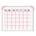 🗓 emoji by @dadya_andrey Telegram sticker 10 of 186