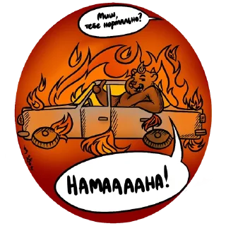 🚗 emoji Анекдоты категории Бэ by Фофо4ка Telegram sticker 7 of 10