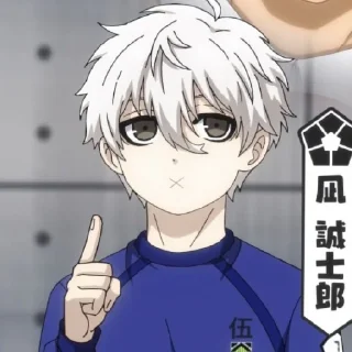 😶 emoji Сэйсиро Наги/Синяя Тюрьма Telegram sticker 11 of 60