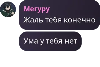 Sticker from Мегуру