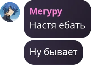 Sticker from Мегуру