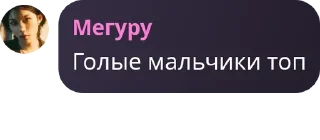 Sticker from Мегуру