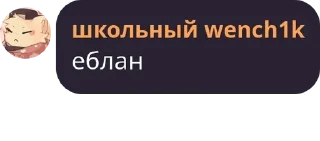 Sticker from Чатик ☾ ЮМОРИСТА ☽ pack by @QuotLyBot