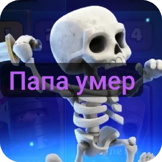 Sticker from Клеш рояль не только
