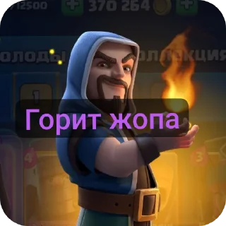 Sticker from Клеш рояль не только