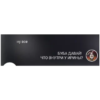 Sticker from ЧАТ ФОБИ (2)