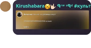 Sticker from ЧАТ ФОБИ (2)