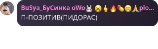 🤌 emoji ЧАТ ФОБИ (2) Telegram sticker 22 of 120