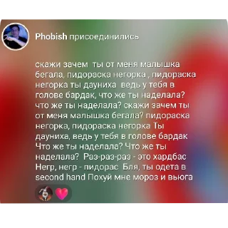 👍 emoji ЧАТ ФОБИ (2) Telegram sticker 10 of 120