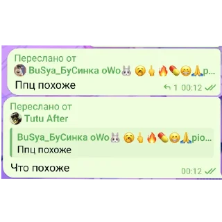 👍 emoji ЧАТ ФОБИ (2) Telegram sticker 20 of 120