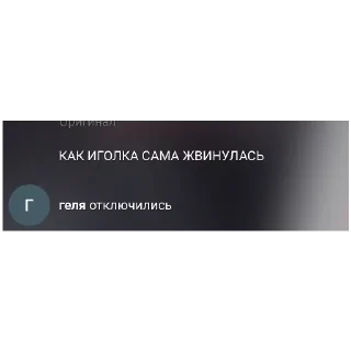 Sticker from ЧАТ ФОБИ (2)