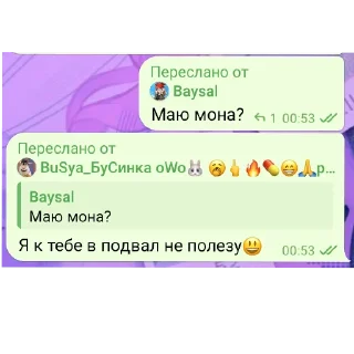 👍 emoji ЧАТ ФОБИ (2) Telegram sticker 23 of 120