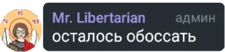 🤓 emoji You slav you lose Telegram sticker 24 of 68