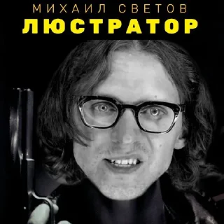 Sticker from You slav you lose