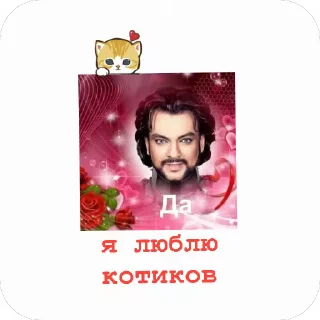 🥰 emoji Котяры ~|~ i love cats Telegram sticker 19 of 54