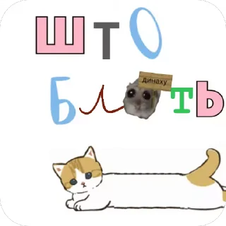 🤪 emoji Котяры ~|~ i love cats Telegram sticker 6 of 54