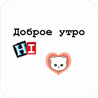 ❤ emoji Котяры ~|~ i love cats Telegram sticker 20 of 54