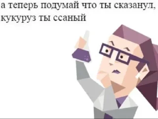 Sticker from интр-ах
