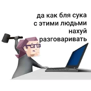 Sticker from интр-ах