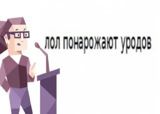Sticker from интр-ах