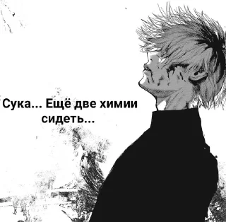 Sticker from Кен канеки